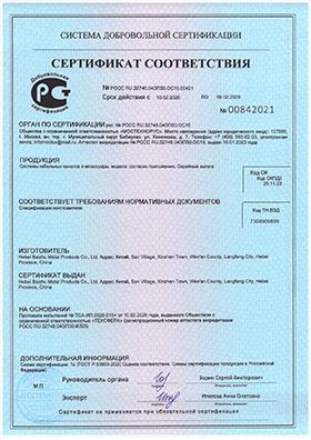GOST-R Certification (Russian Certification)