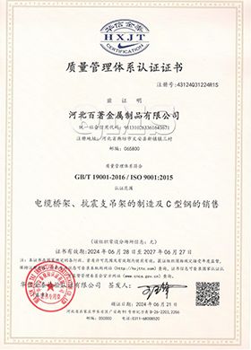 Quality Management System Certification Certificate