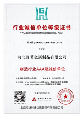 Industry Integrity Unit Rating Certificate – AAA Level