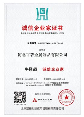 Certificate of Honest Entrepreneur