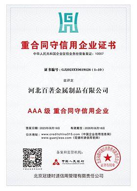 Certificate of Contract-Abiding &amp; Creditworthy Enterprise